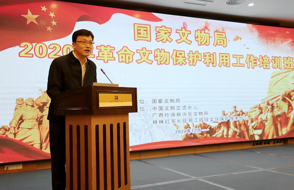 桂林市委常委、副市长沈威虎在开班仪式上致辞